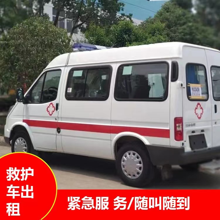 大武口跨市救护车护送转院租赁